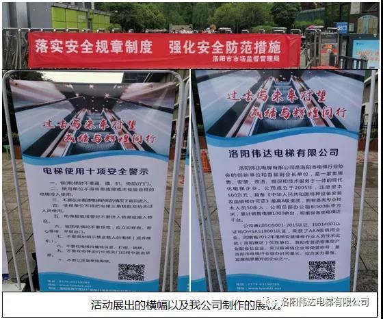 我公司組織承辦的2020年特種設(shè)備 “安全生產(chǎn)月”啟動(dòng)儀式