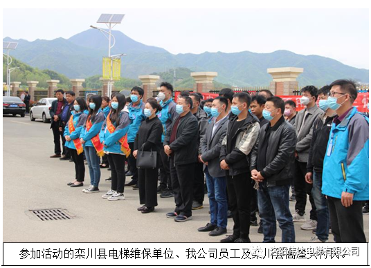 參加活動的相關(guān)單位及員工、村民