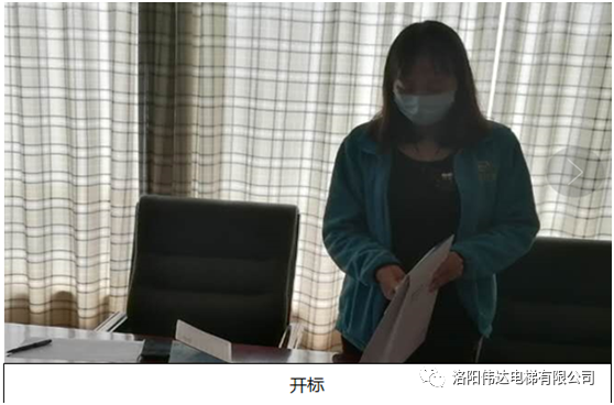 開標